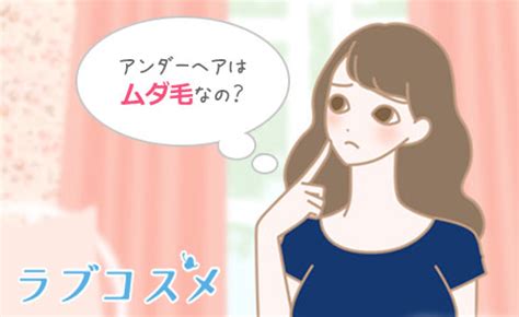 女 陰毛|陰毛処理は剃る？女性の生え方別の剃毛方法